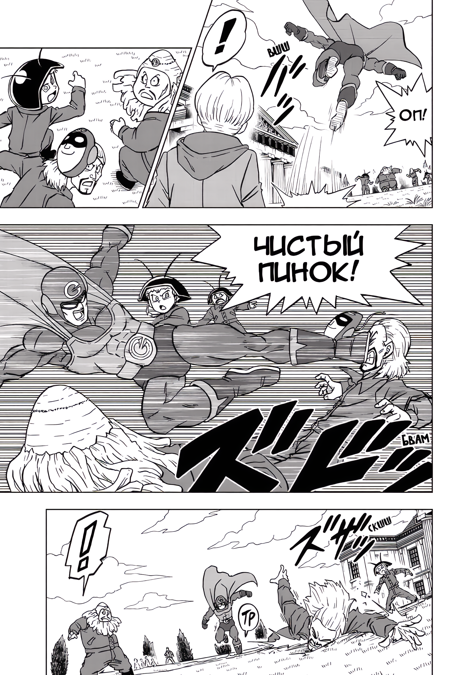 Read Dragon Ball Super RU Manga Online