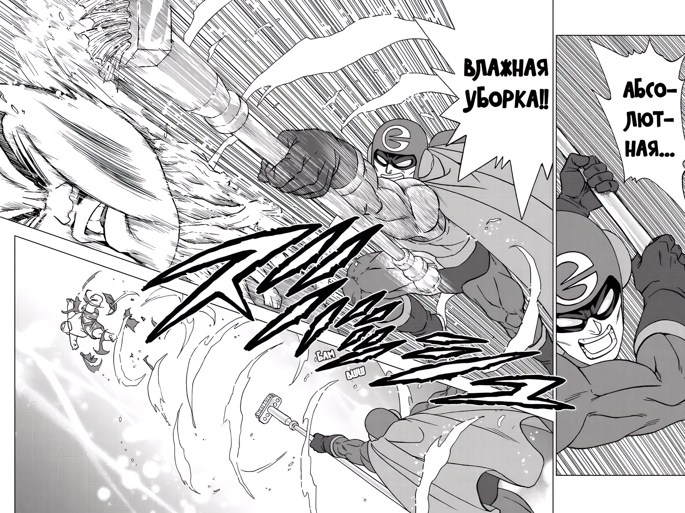 Read Dragon Ball Super RU Manga Online