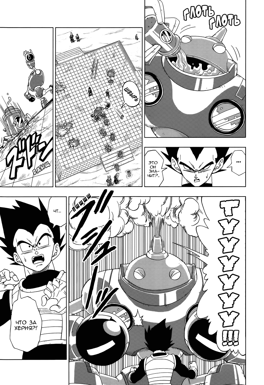 Read Dragon Ball Super RU Manga Online