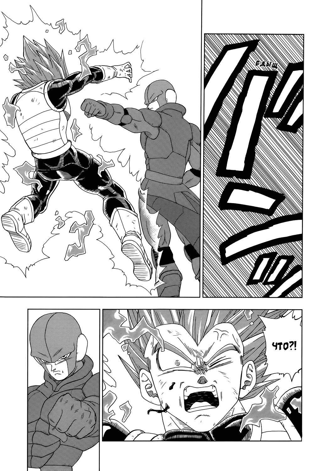 Read Dragon Ball Super RU Manga Online