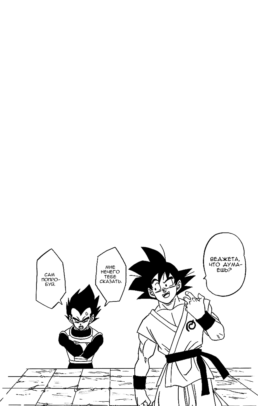 Read Dragon Ball Super RU Manga Online