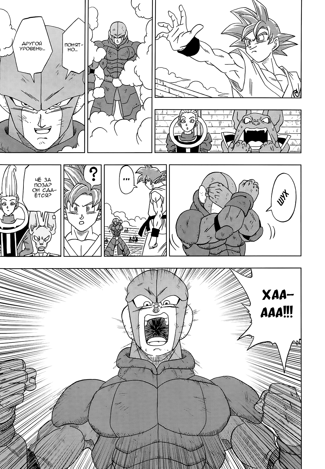 Read Dragon Ball Super RU Manga Online