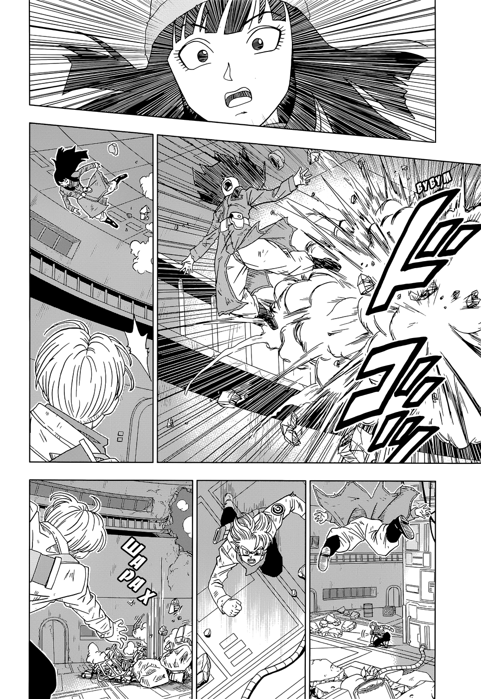 Read Dragon Ball Super RU Manga Online