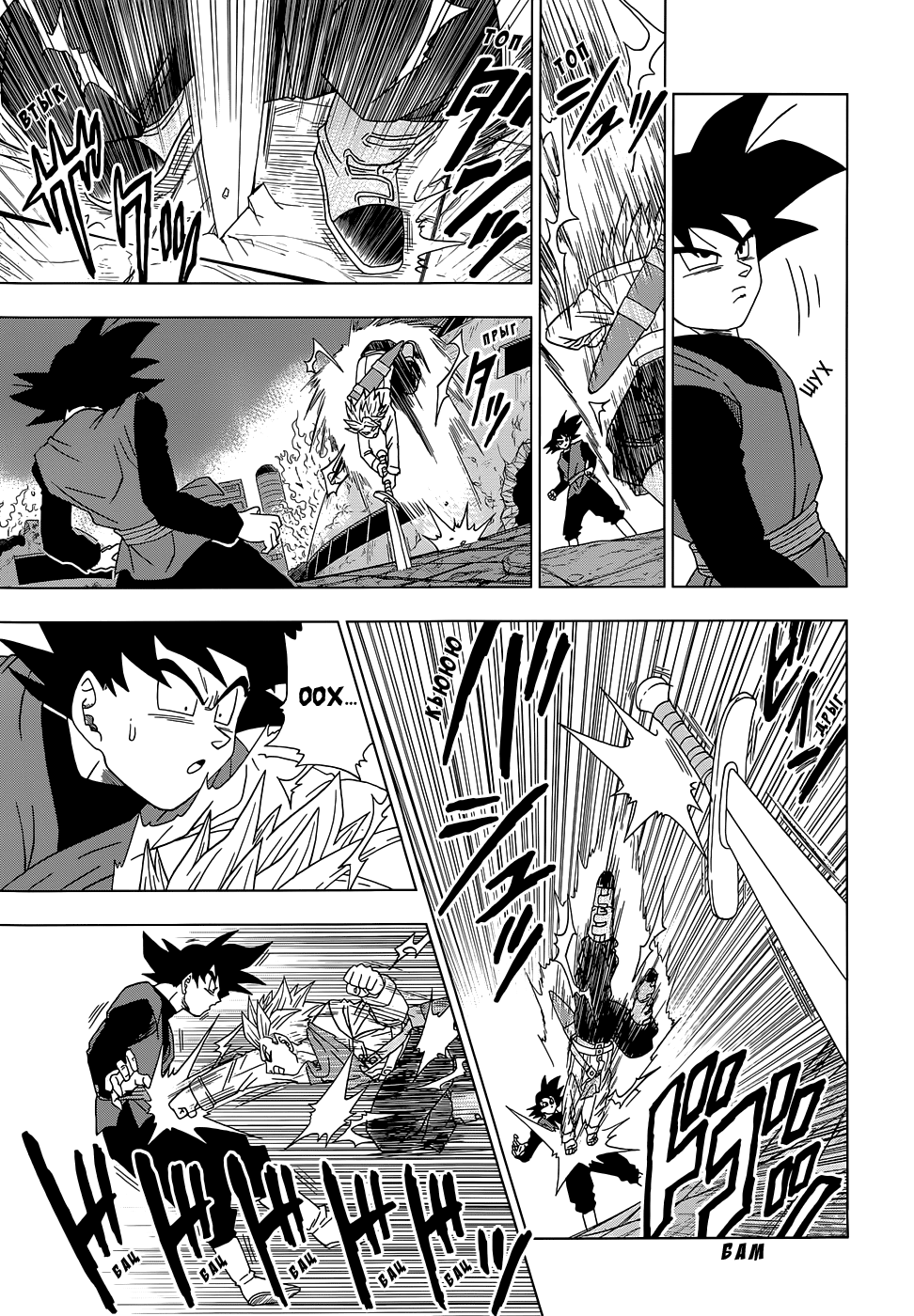 Read Dragon Ball Super RU Manga Online