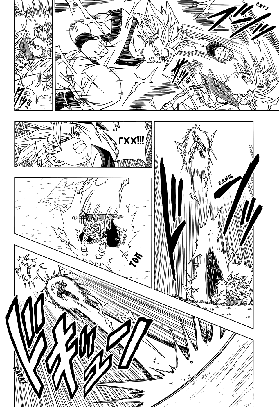 Read Dragon Ball Super RU Manga Online