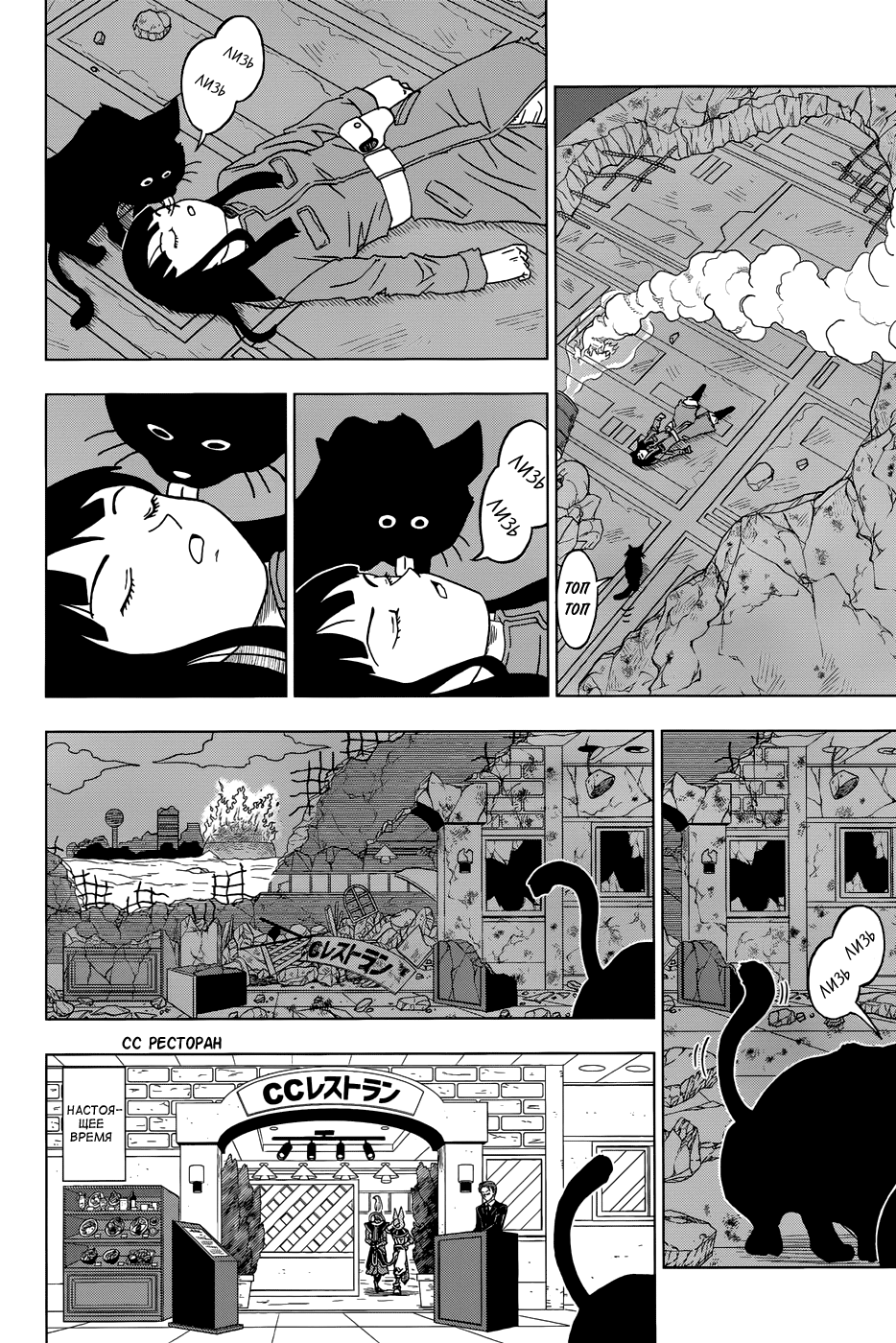 Read Dragon Ball Super RU Manga Online