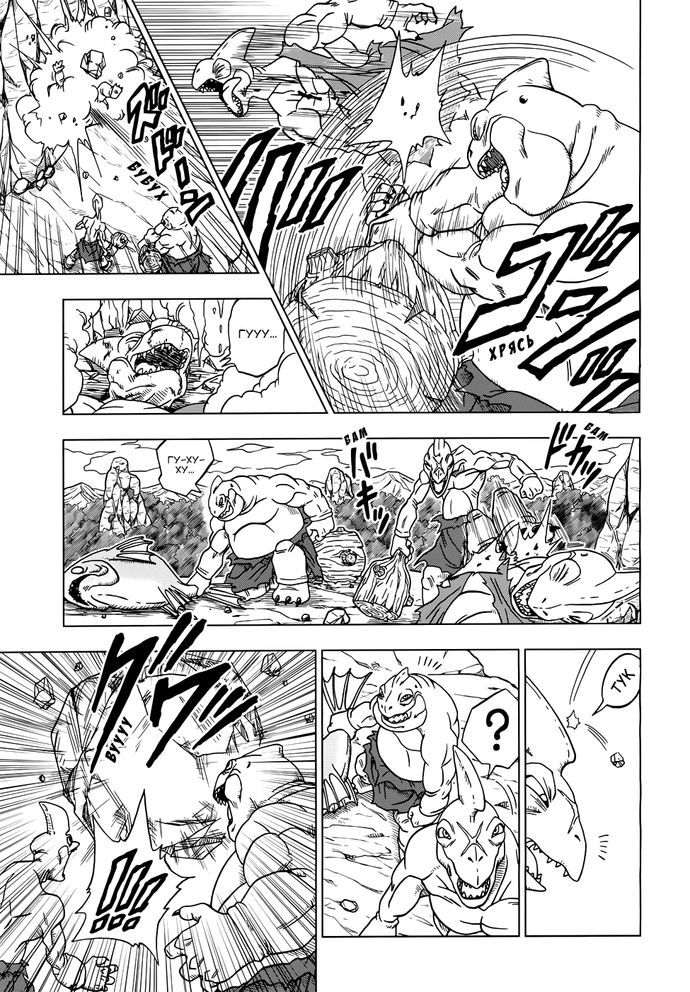 Read Dragon Ball Super RU Manga Online