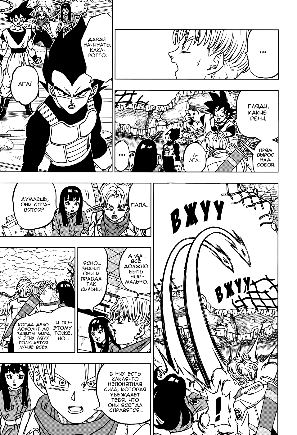 Read Dragon Ball Super RU Manga Online