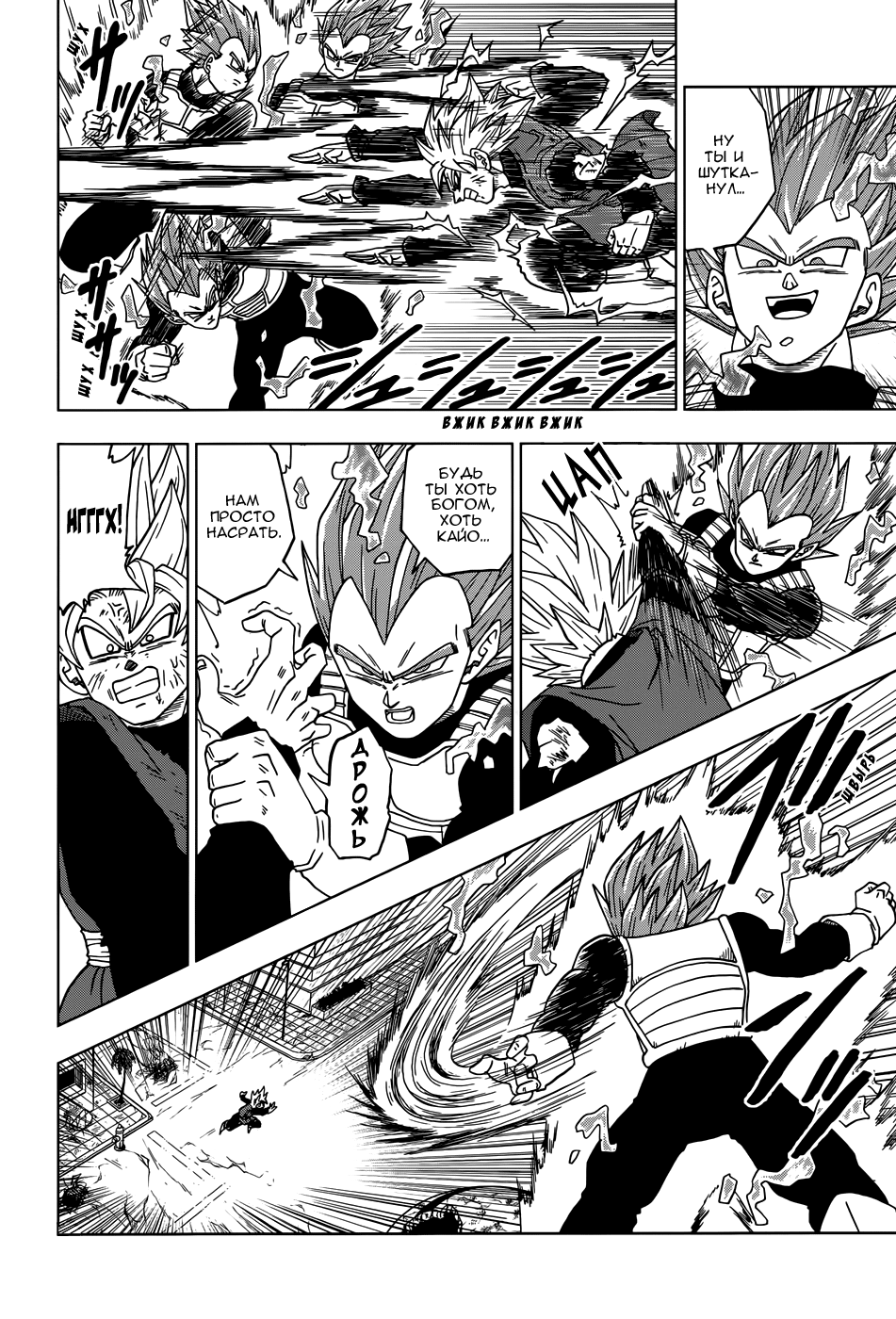 Read Dragon Ball Super RU Manga Online