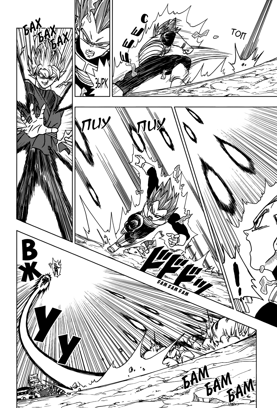 Read Dragon Ball Super RU Manga Online