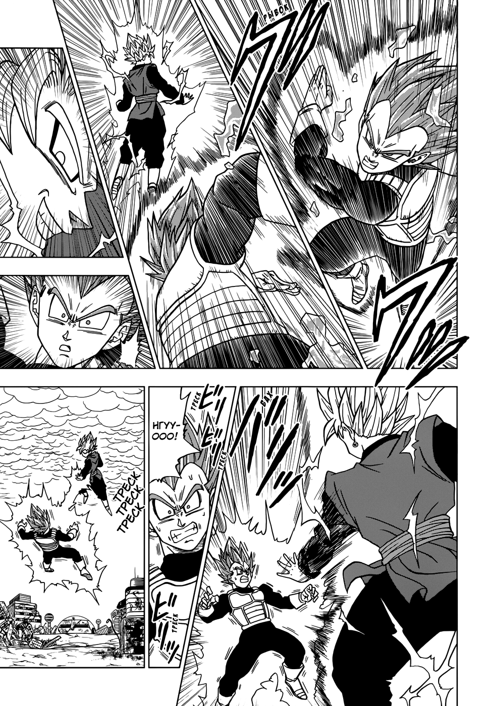 Read Dragon Ball Super RU Manga Online