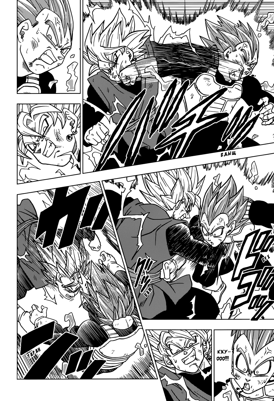 Read Dragon Ball Super RU Manga Online