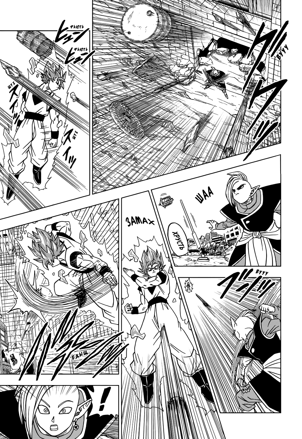 Read Dragon Ball Super RU Manga Online