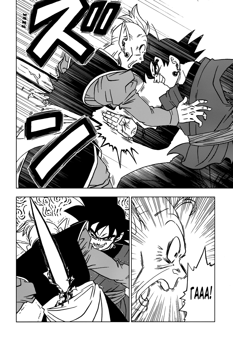 Read Dragon Ball Super RU Manga Online