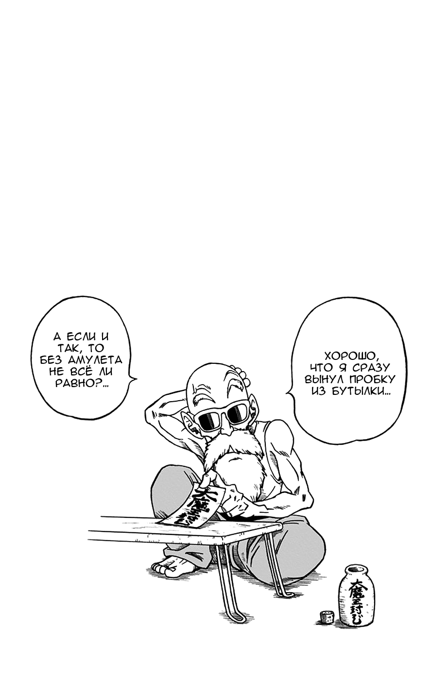Read Dragon Ball Super RU Manga Online