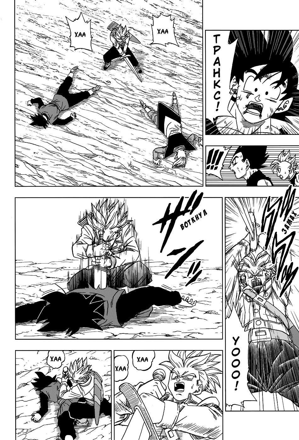Read Dragon Ball Super RU Manga Online