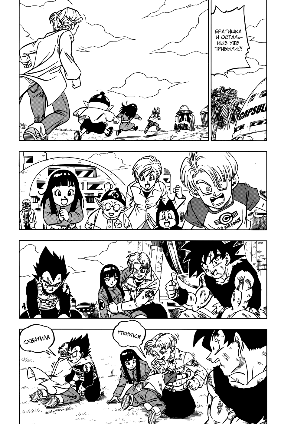 Read Dragon Ball Super RU Manga Online