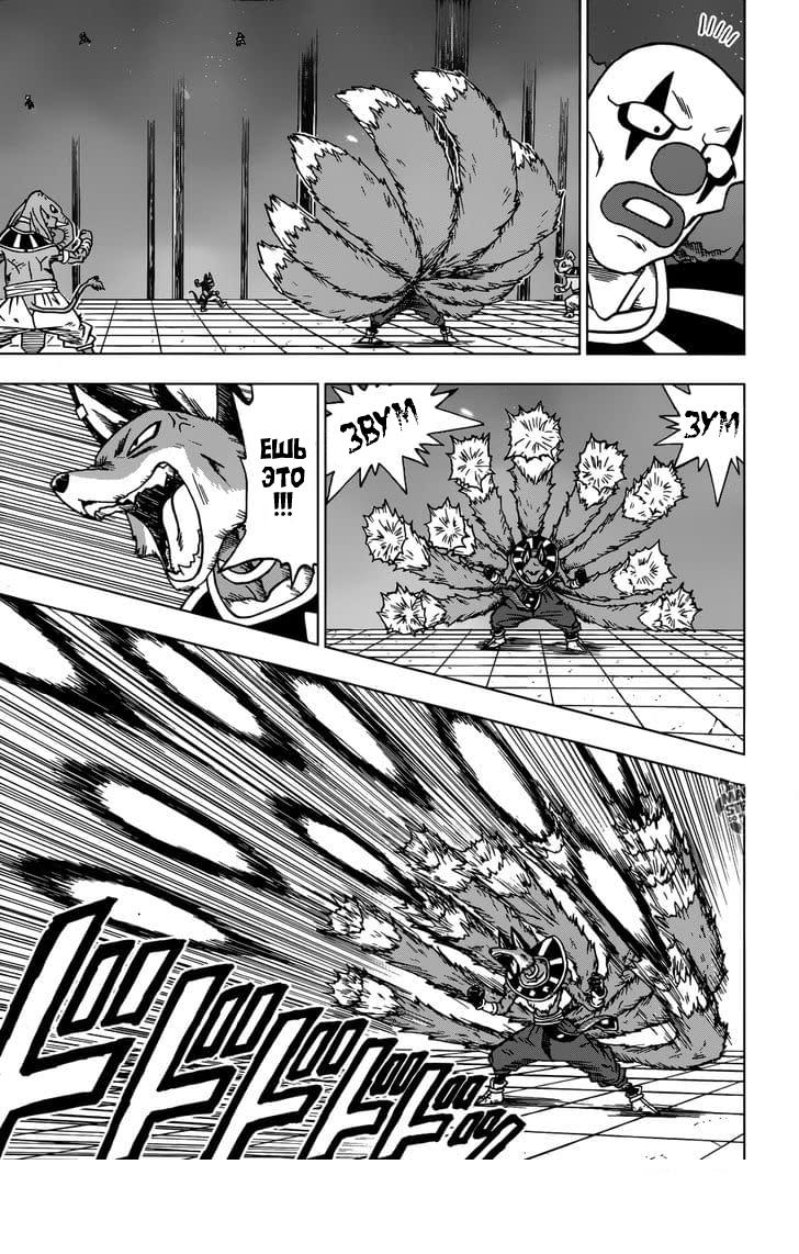 Read Dragon Ball Super RU Manga Online