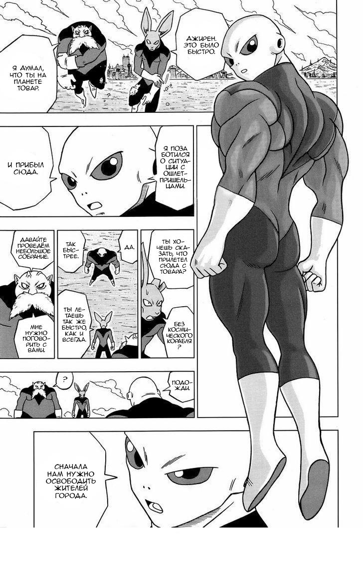 Read Dragon Ball Super RU Manga Online