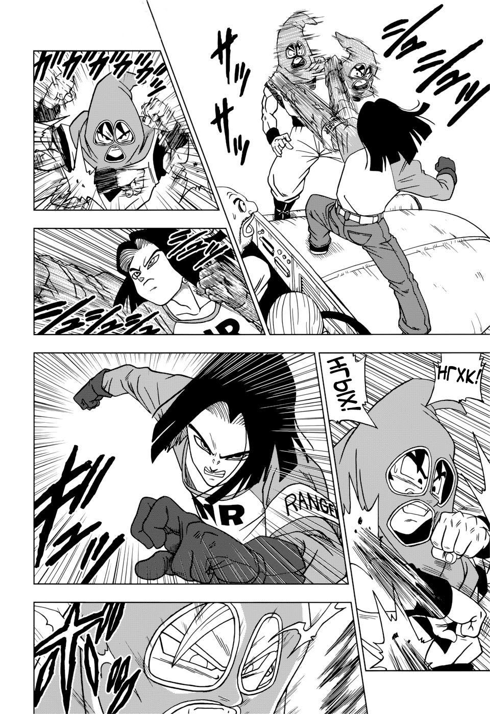 Read Dragon Ball Super RU Manga Online