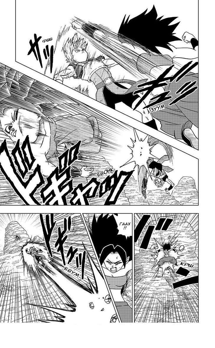 Read Dragon Ball Super RU Manga Online