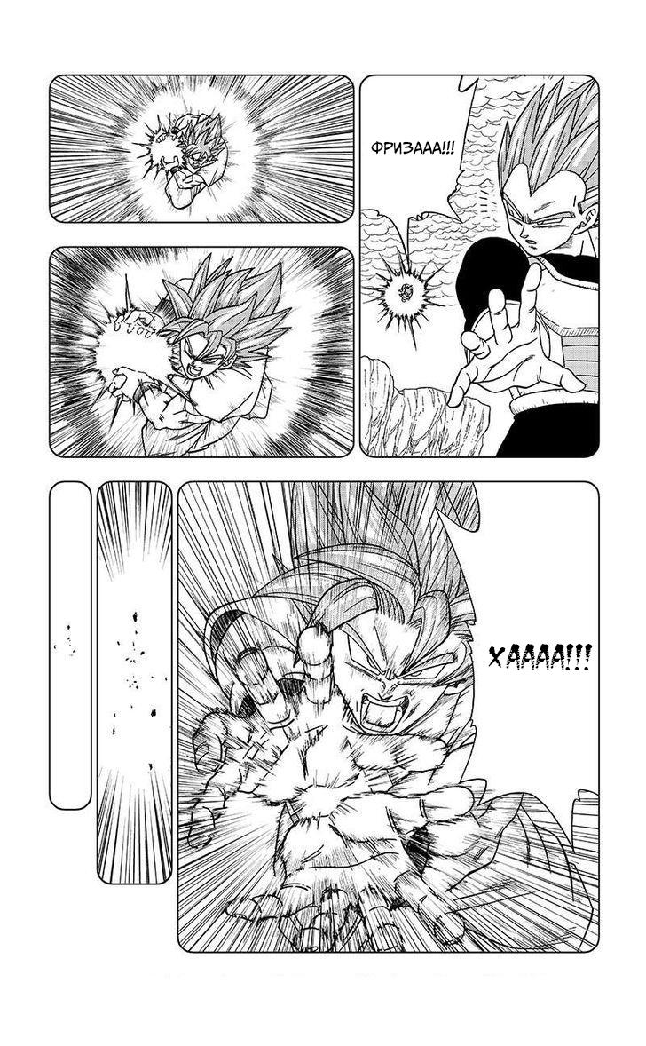 Read Dragon Ball Super RU Manga Online