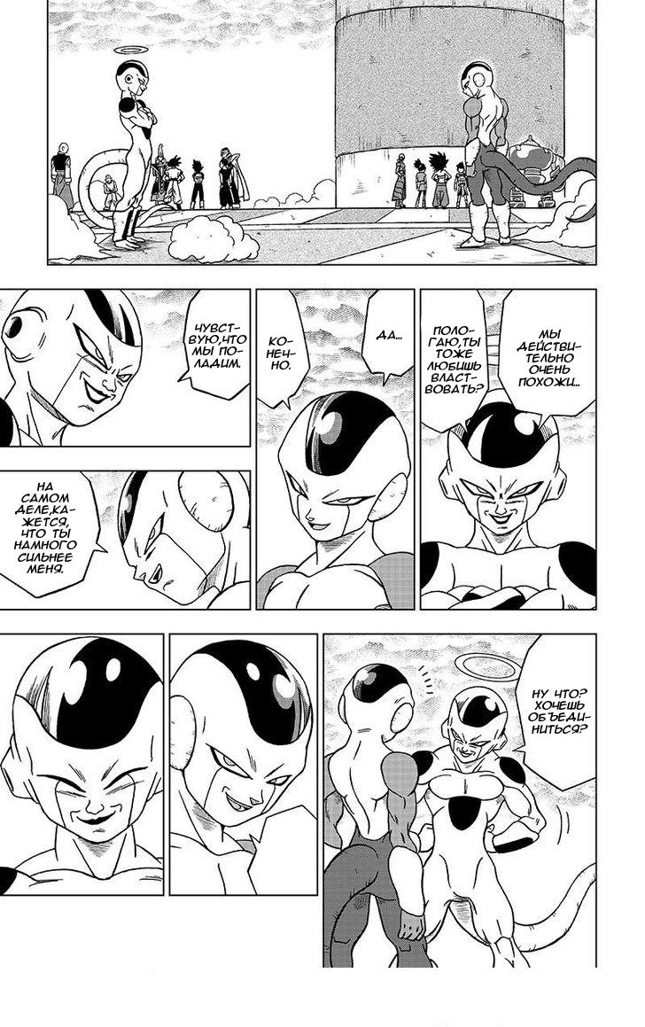 Read Dragon Ball Super RU Manga Online