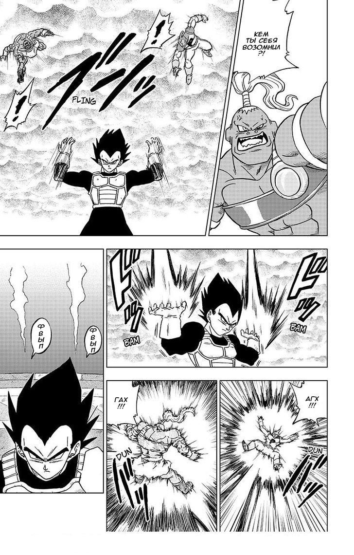 Read Dragon Ball Super RU Manga Online