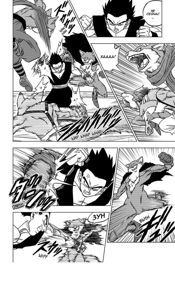 Read Dragon Ball Super RU Manga Online