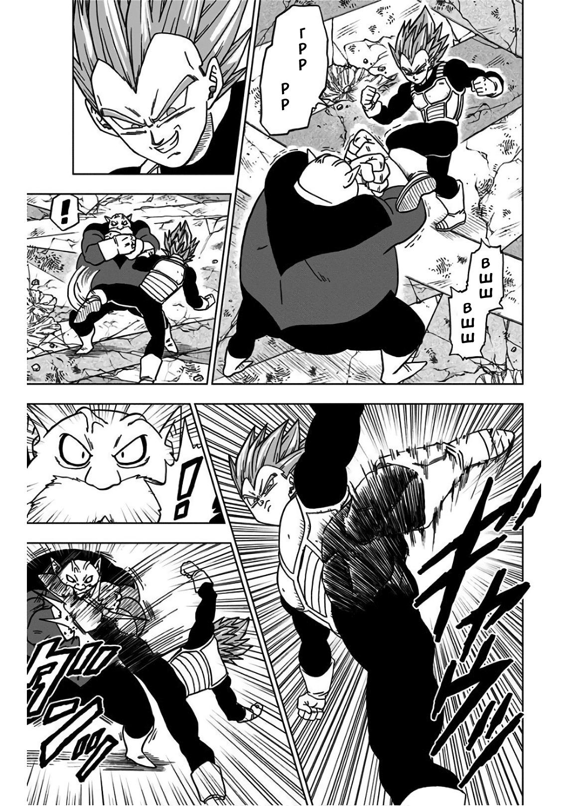 Read Dragon Ball Super RU Manga Online