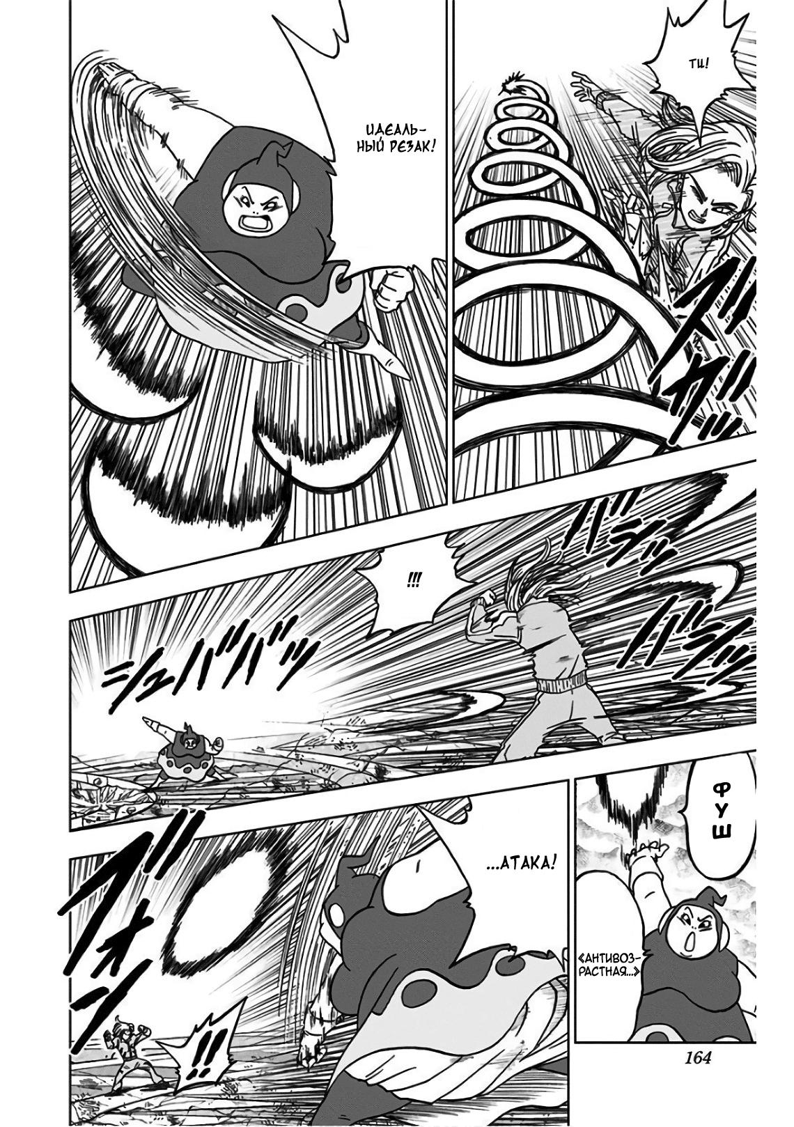 Read Dragon Ball Super RU Manga Online