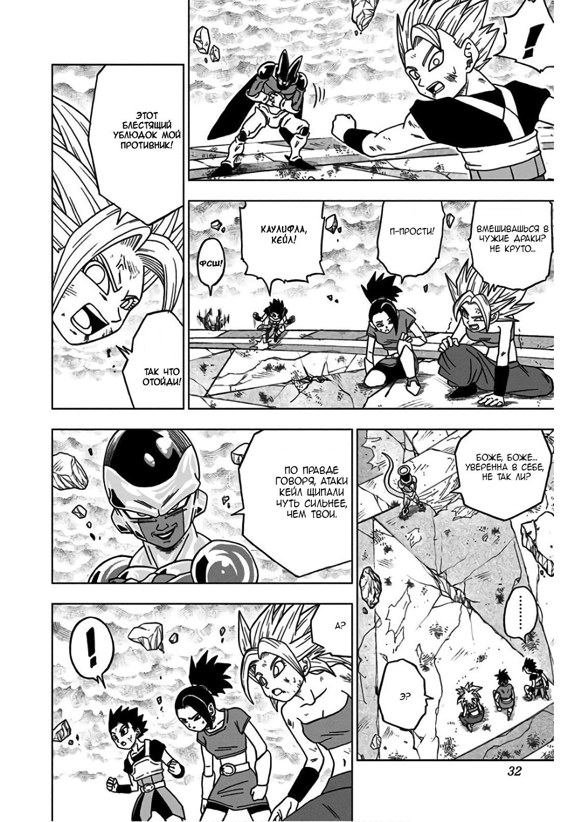 Read Dragon Ball Super RU Manga Online