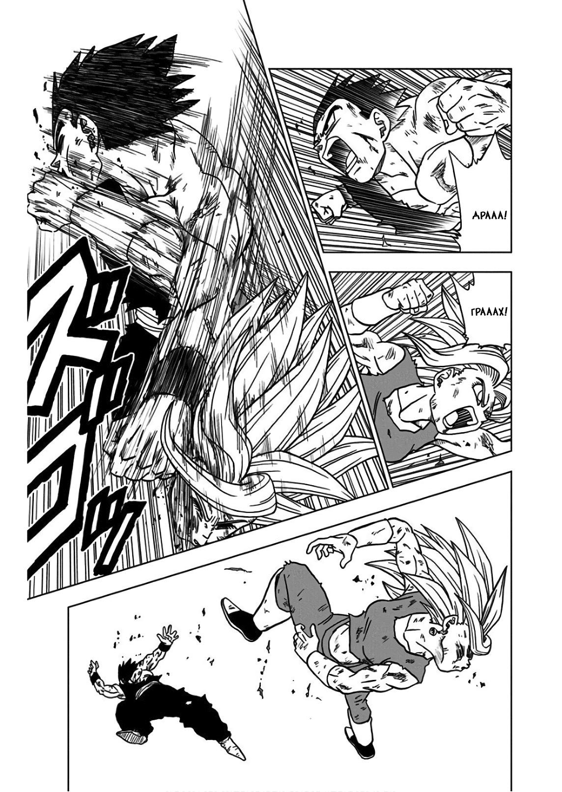 Read Dragon Ball Super RU Manga Online