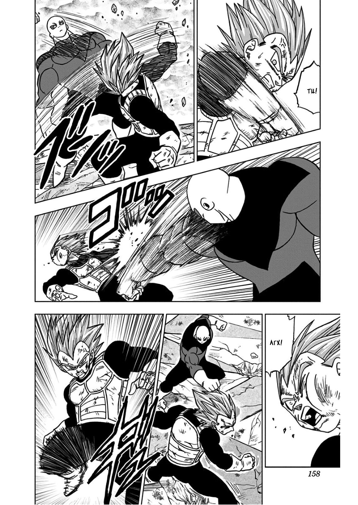 Read Dragon Ball Super RU Manga Online