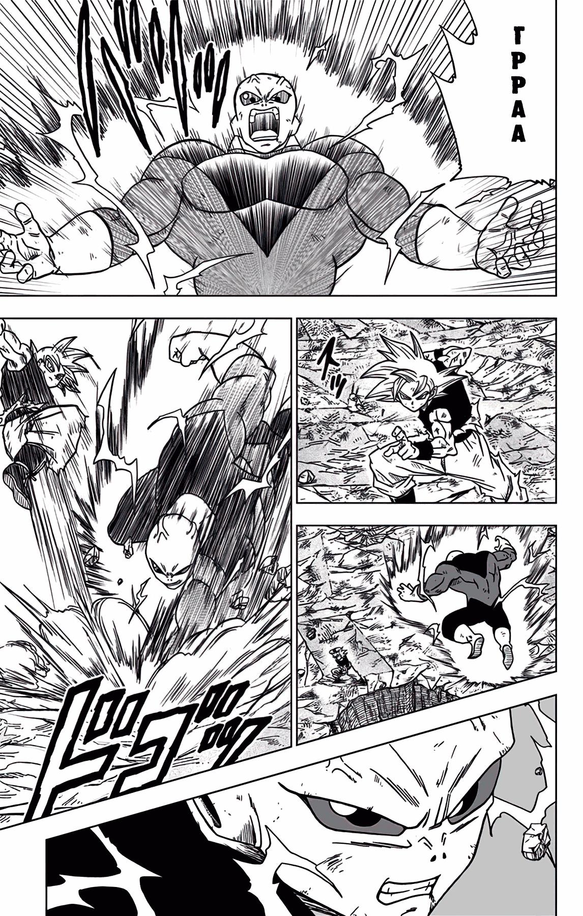 Read Dragon Ball Super RU Manga Online