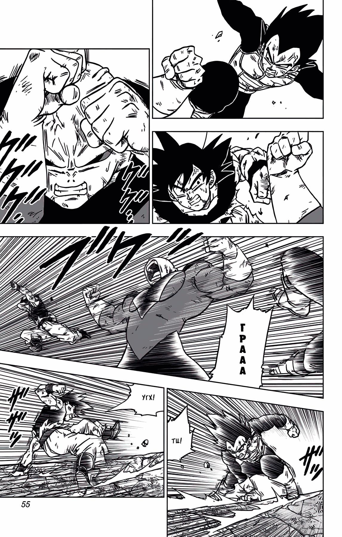 Read Dragon Ball Super RU Manga Online