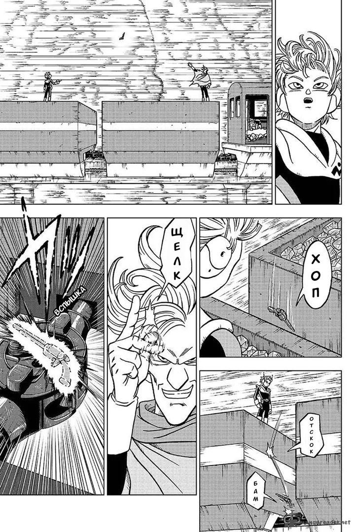 Read Dragon Ball Super RU Manga Online