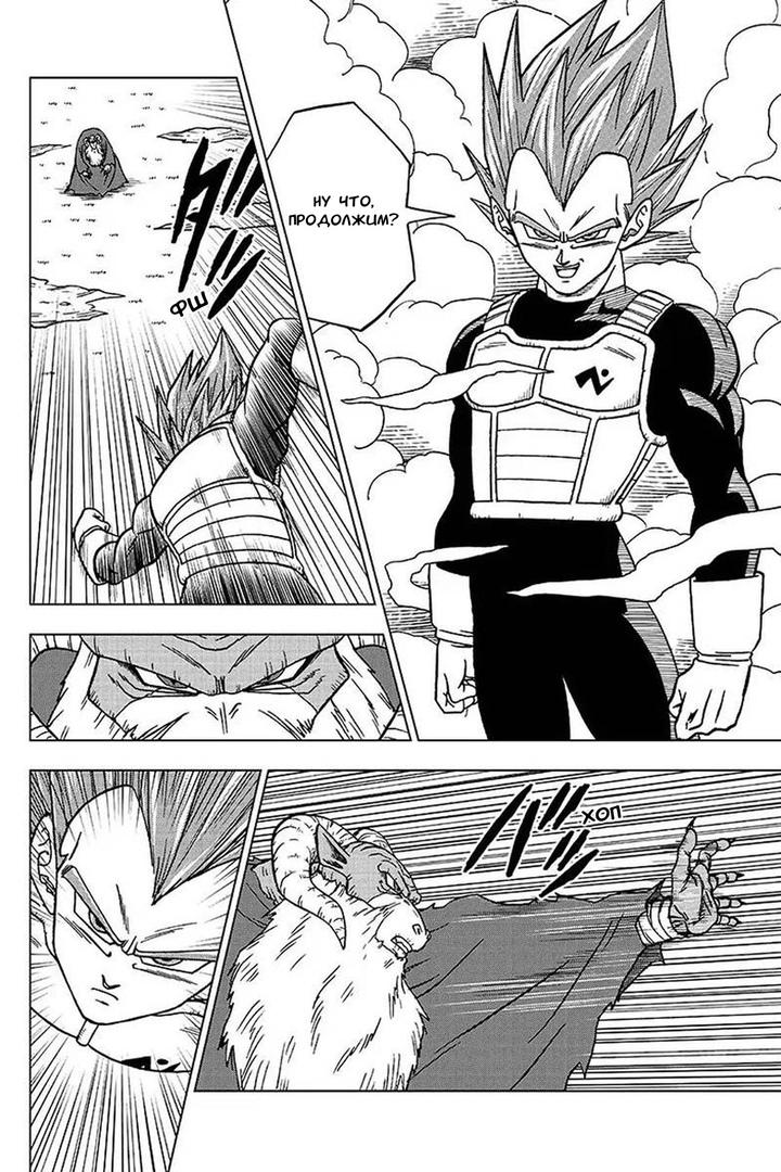 Read Dragon Ball Super RU Manga Online