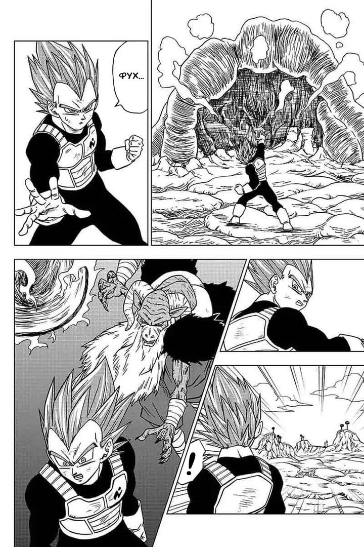 Read Dragon Ball Super RU Manga Online