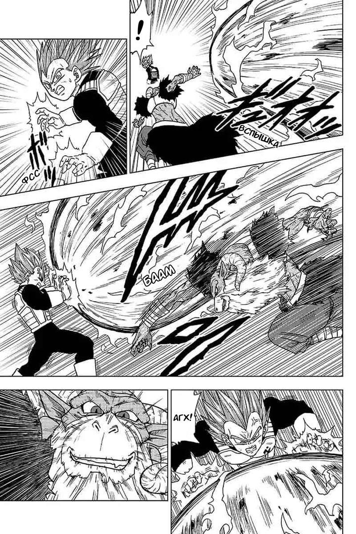 Read Dragon Ball Super RU Manga Online