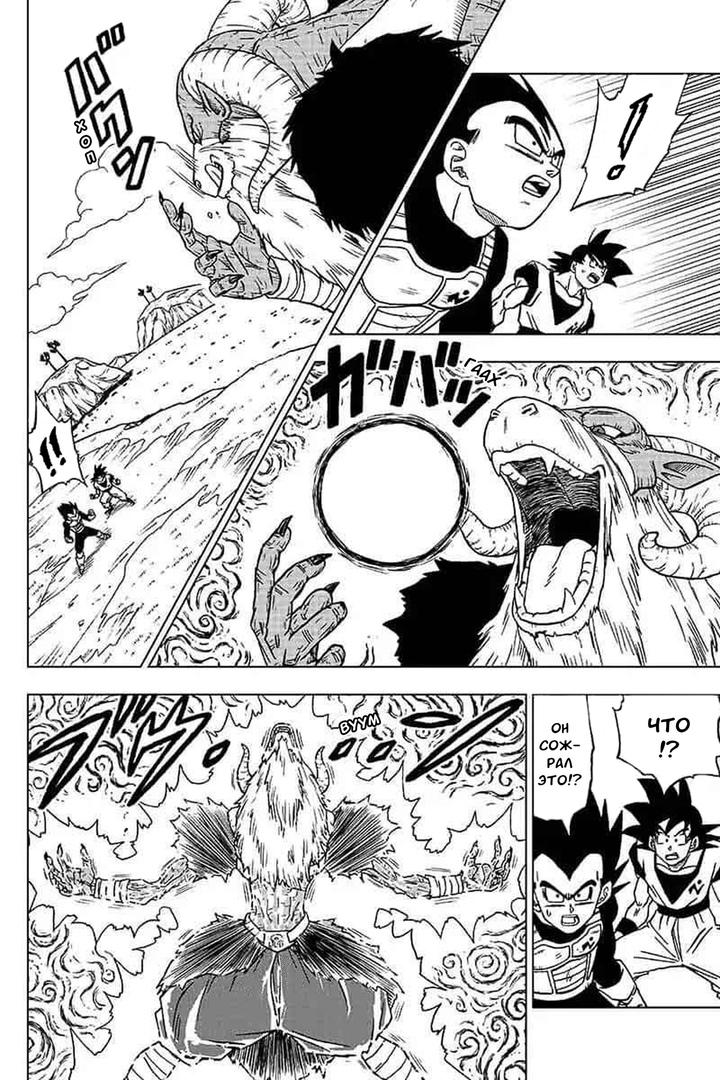 Read Dragon Ball Super RU Manga Online