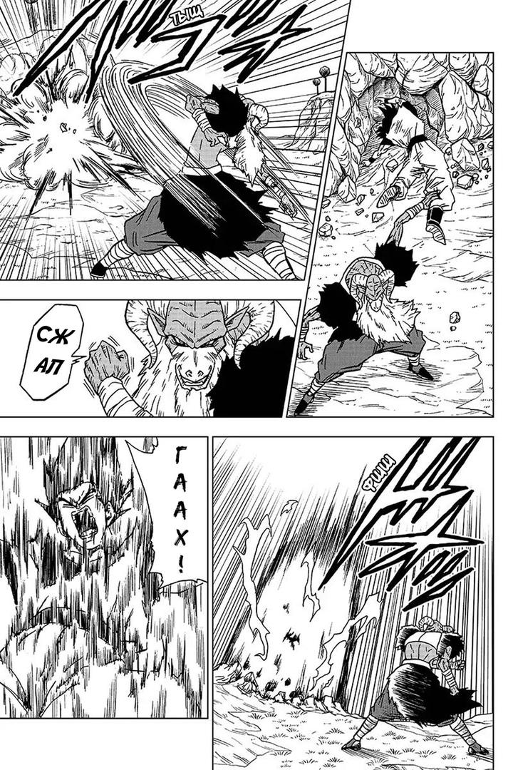 Read Dragon Ball Super RU Manga Online