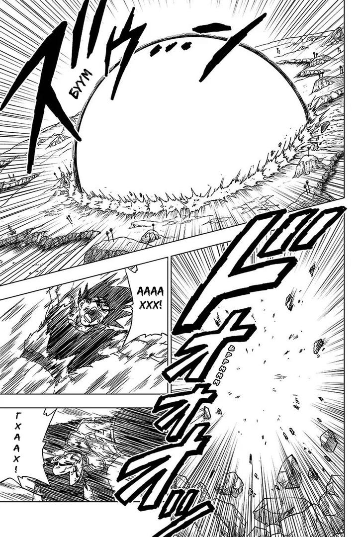 Read Dragon Ball Super RU Manga Online