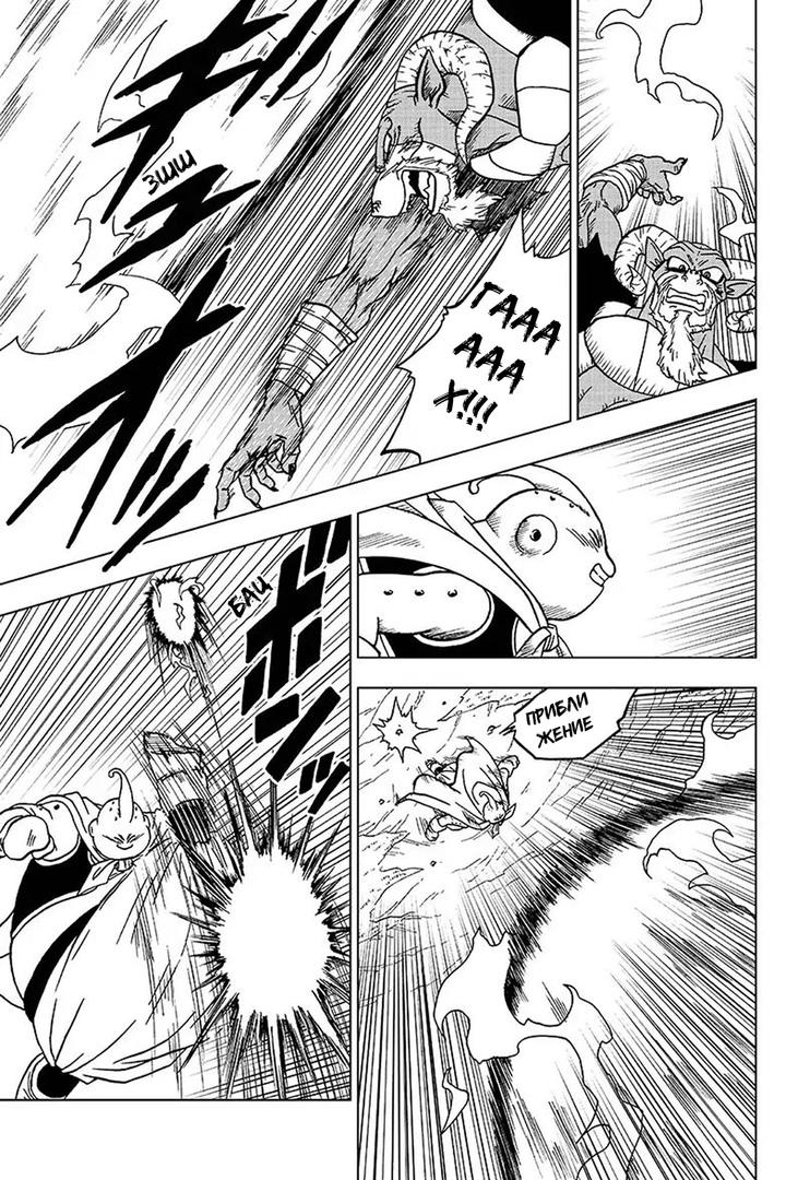 Read Dragon Ball Super RU Manga Online