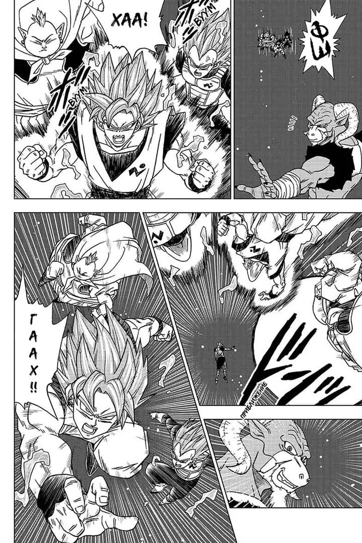 Read Dragon Ball Super RU Manga Online