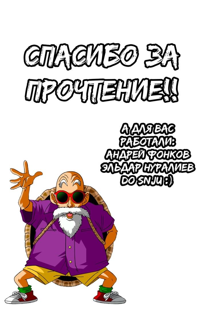 Read Dragon Ball Super RU Manga Online