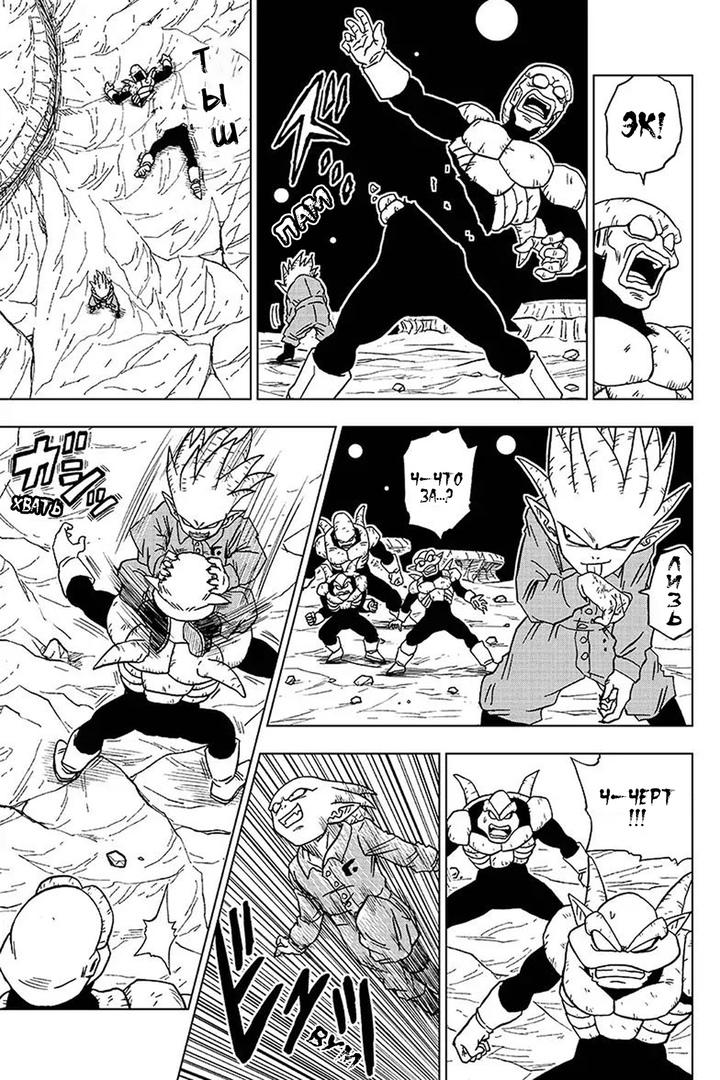 Read Dragon Ball Super RU Manga Online