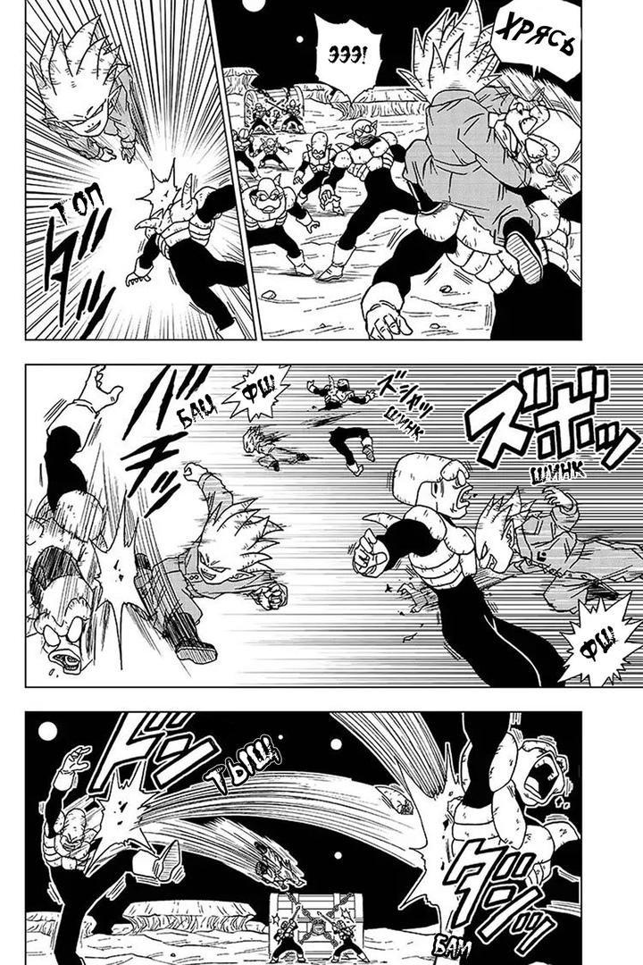 Read Dragon Ball Super RU Manga Online