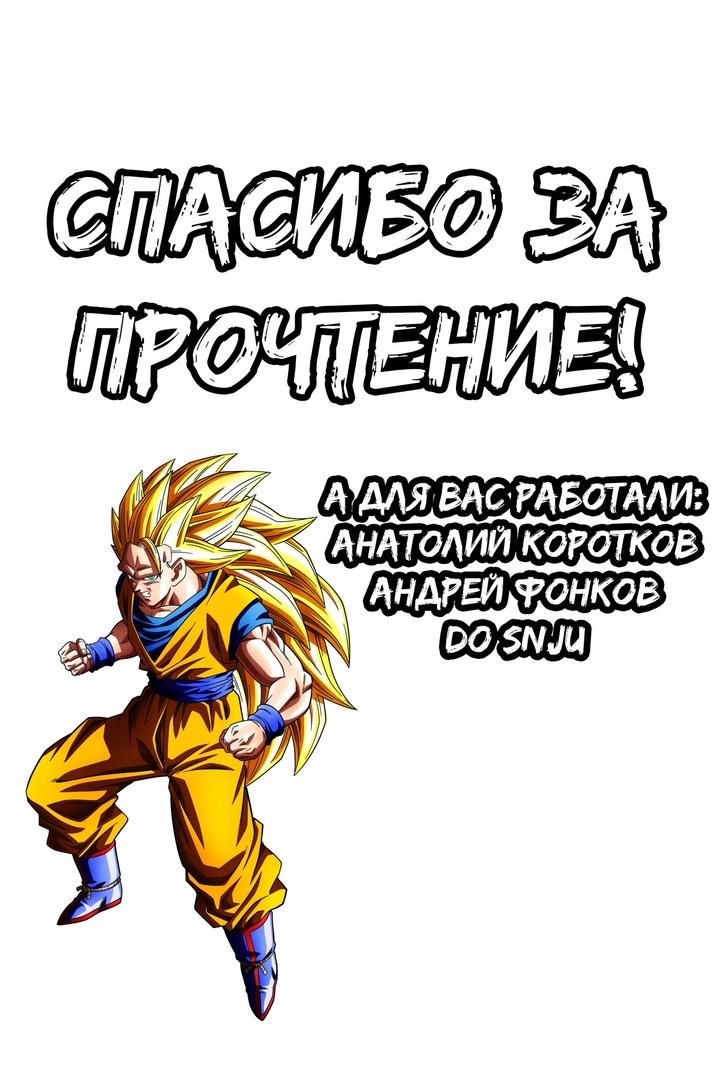 Read Dragon Ball Super RU Manga Online