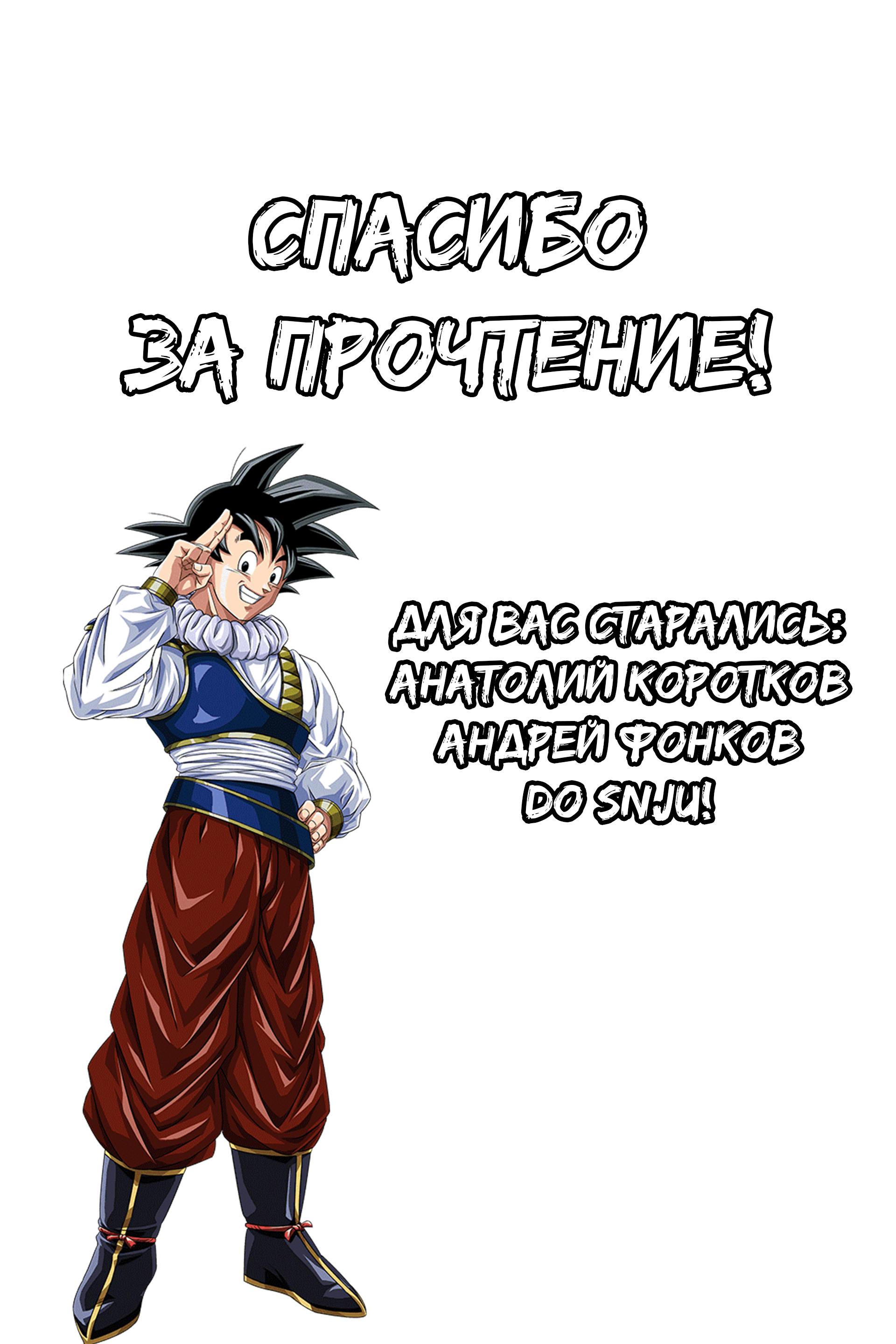 Read Dragon Ball Super RU Manga Online